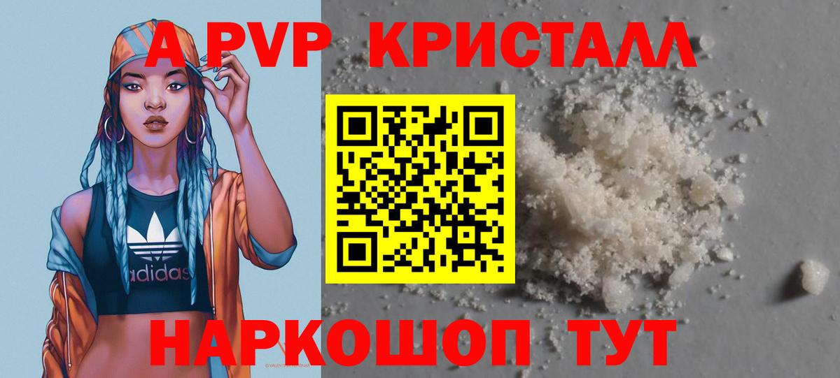 Альфа ПВП мука Серпухов
