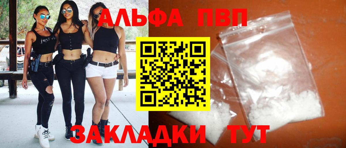 Alpha-PVP  Вход с VPN  A-PVP кристаллы  Alpha PVP СК  Серпухов  A PVP крисы CK 