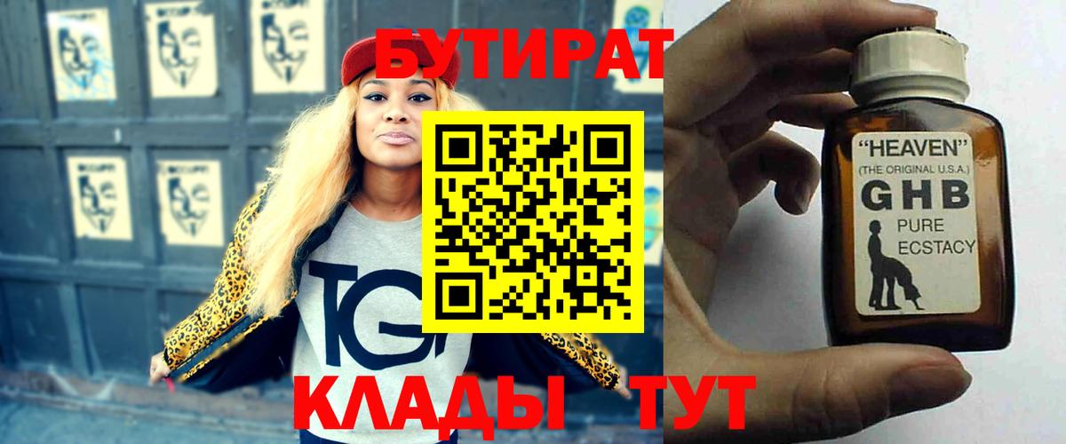 Серпухов  Бутират оксана  Вход с VPN 