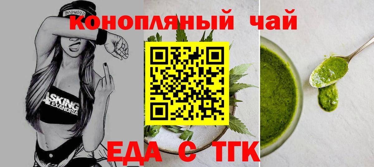 Серпухов  Еда ТГК конопля  Вход с VPN 