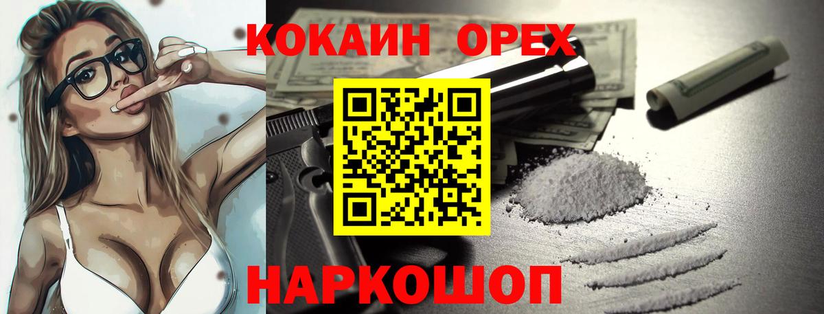 Кокаин  Cocaine FishScale  Серпухов  Вход с VPN  COCAIN Колумбийский 