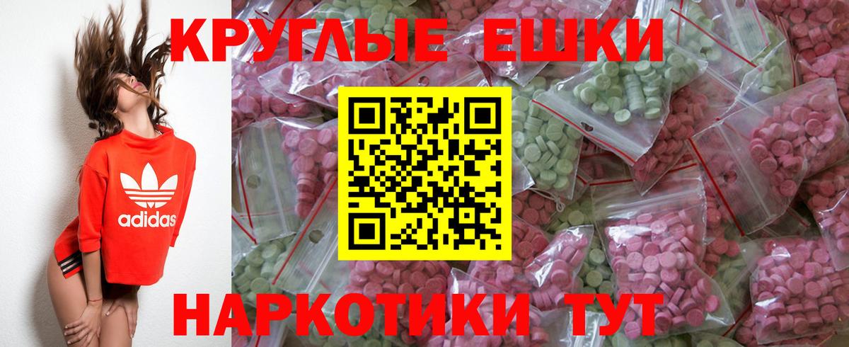 Ecstasy MDMA Серпухов