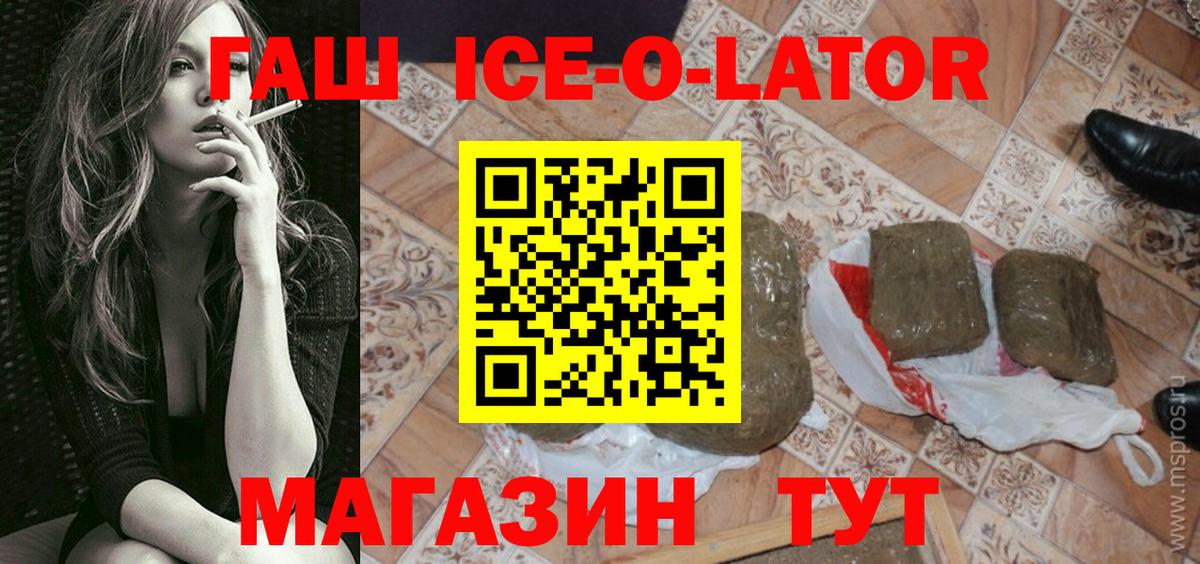 ГАШИШ 40% ТГК Серпухов