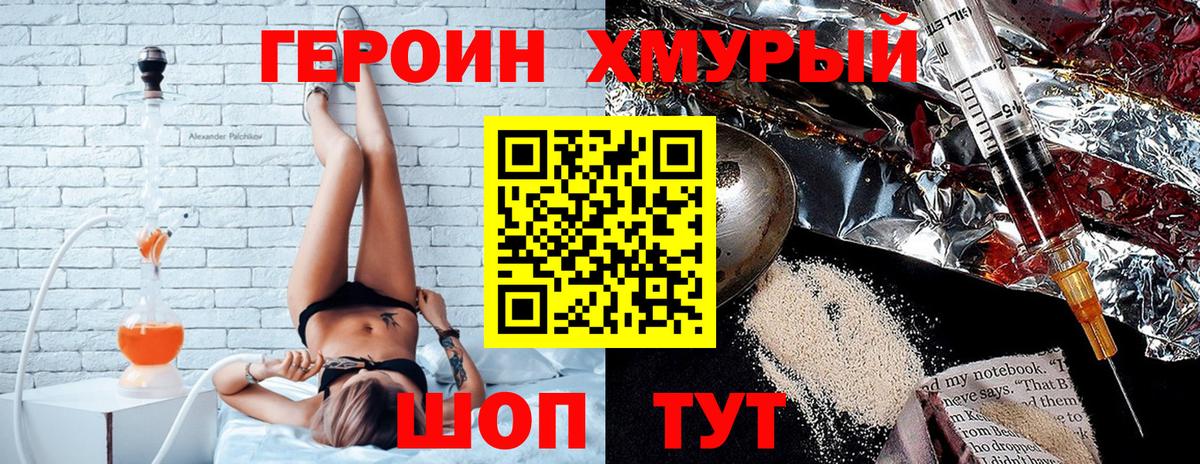 Героин белый Серпухов