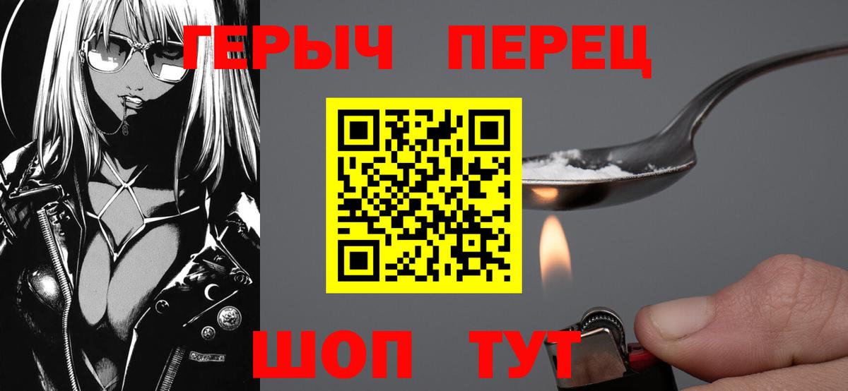 Серпухов  Героин VHQ  Вход с VPN 