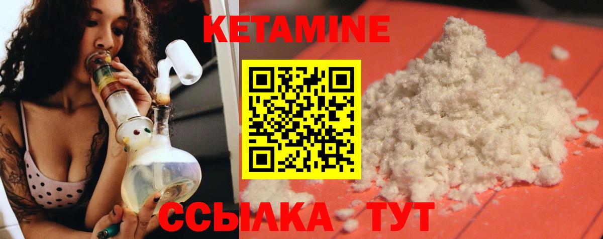 Кетамин VHQ Серпухов