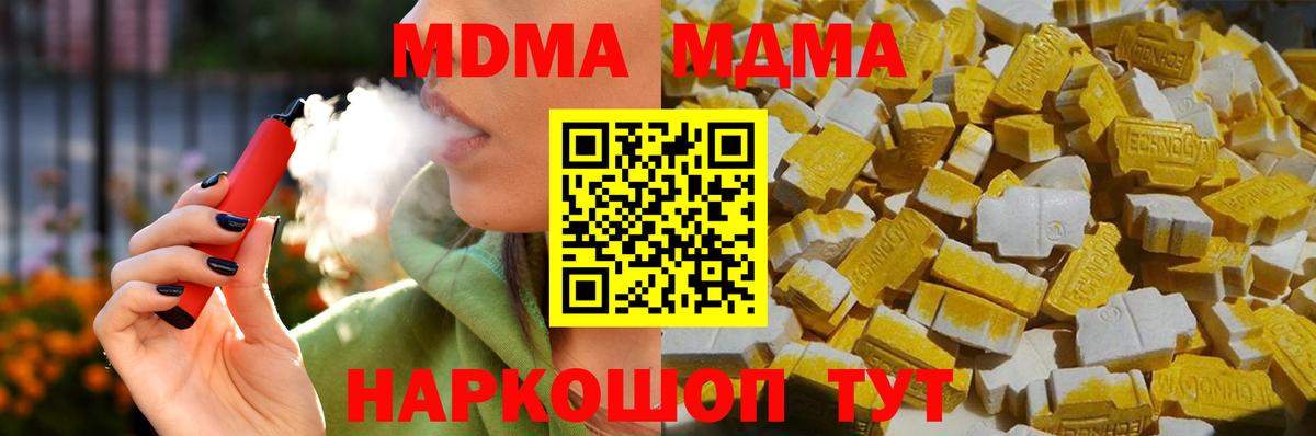МДМА Molly  MDMA  Серпухов  Вход с VPN  МДМА crystal 