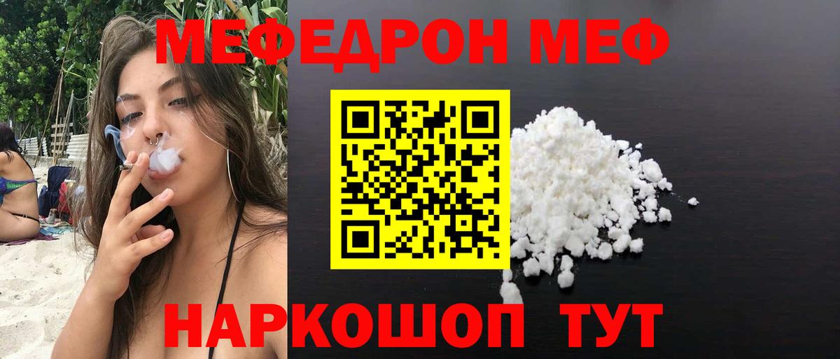 даркнет сайт  МЯУ-МЯУ 4 MMC  Серпухов  Вход с VPN  Мефедрон мяу мяу  Мефедрон 