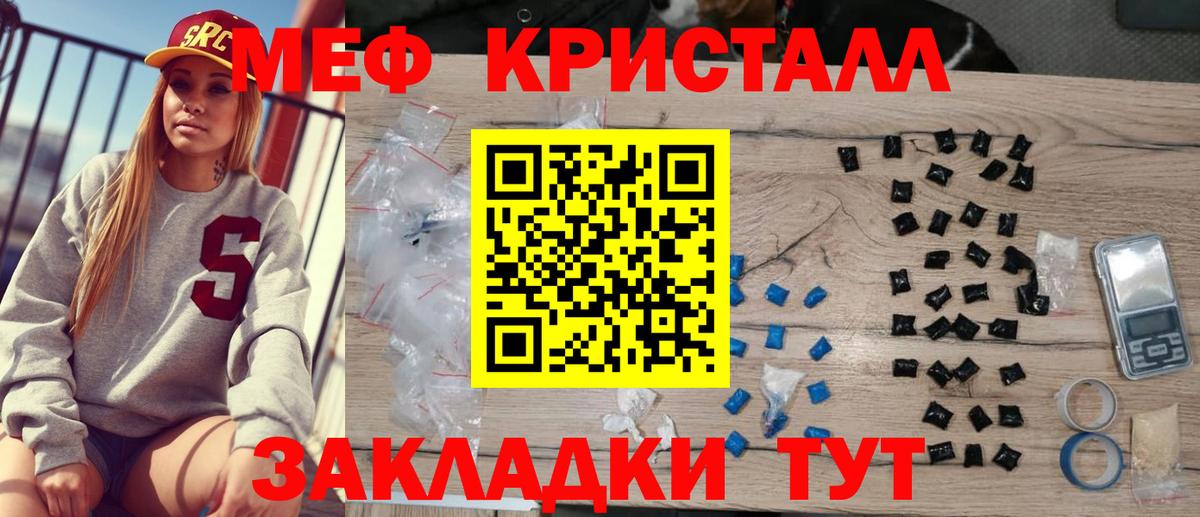 Мефедрон кристаллы Серпухов