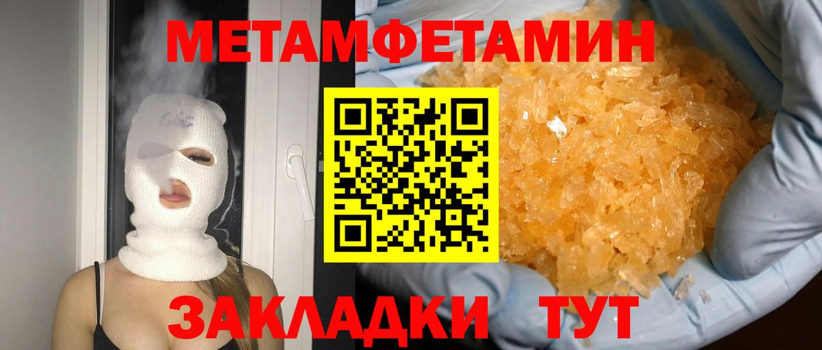 Метамфетамин витя Серпухов