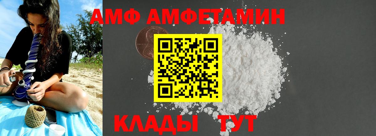 МЕТАМФЕТАМИН витя  Вход с VPN  Серпухов 