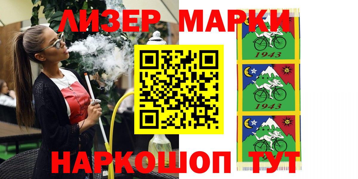 Серпухов  Наркотические марки 1,5мг  Наркотические марки 1,5мг  Вход с VPN 