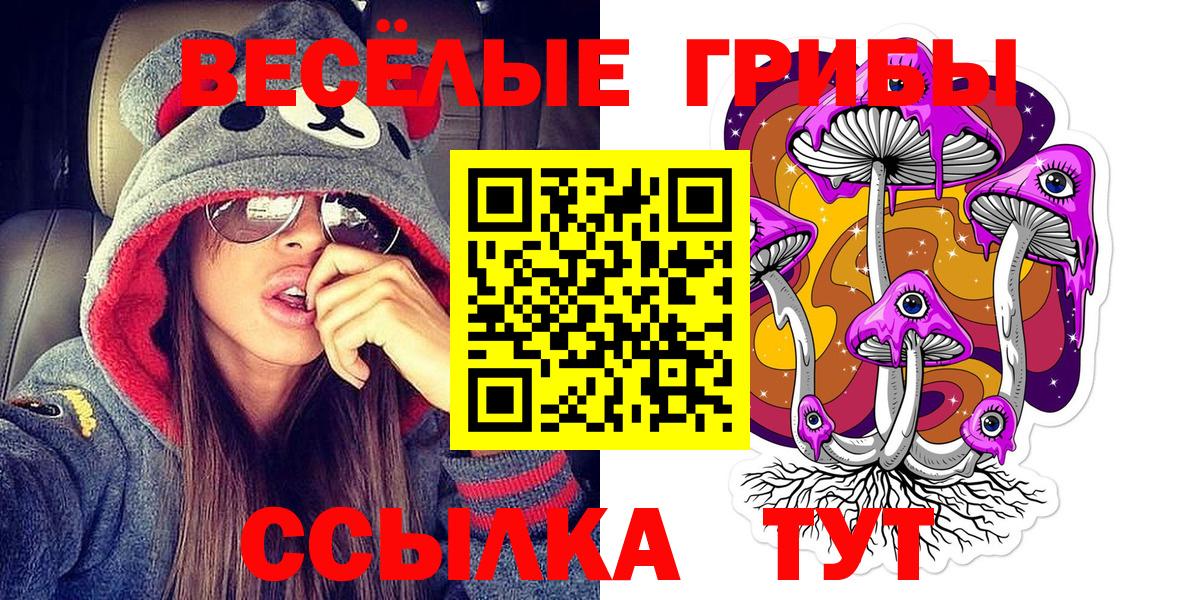 Галлюциногенные грибы ЛСД Серпухов