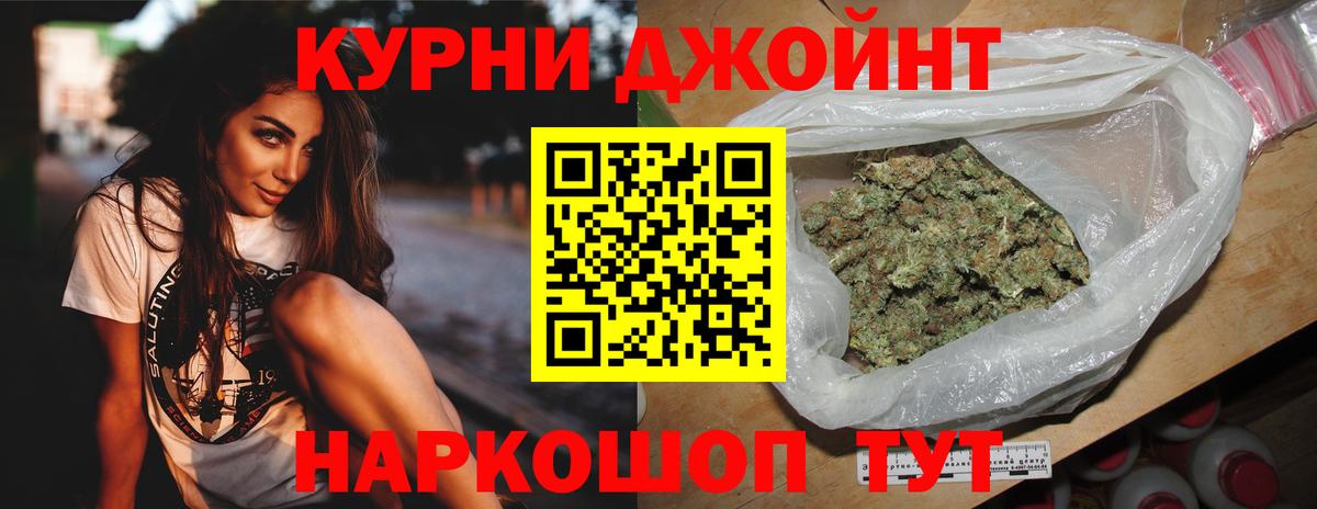 Серпухов  Канабис AK-47  Вход с VPN  Конопля Amnesia  Каннабис THC 21% 